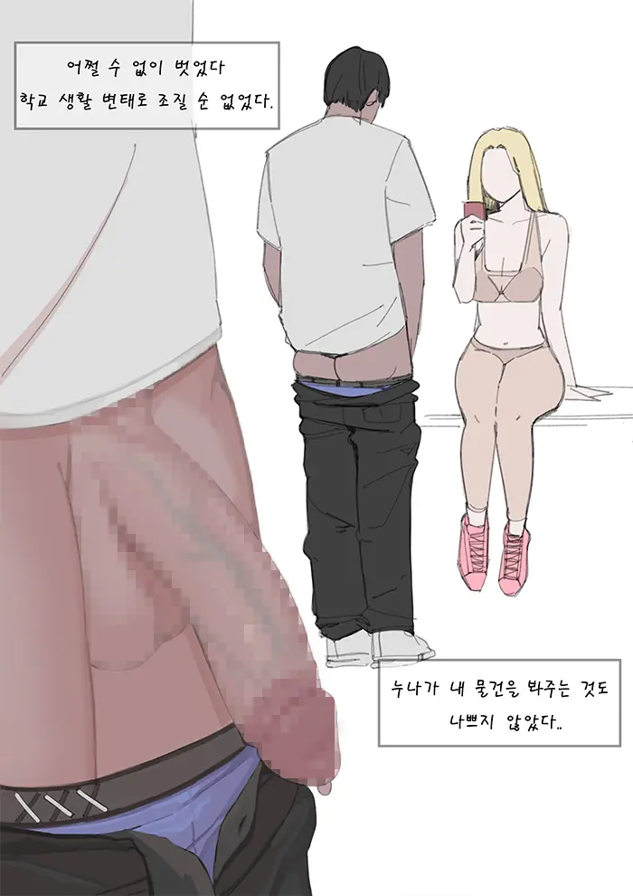 레깅스 누나